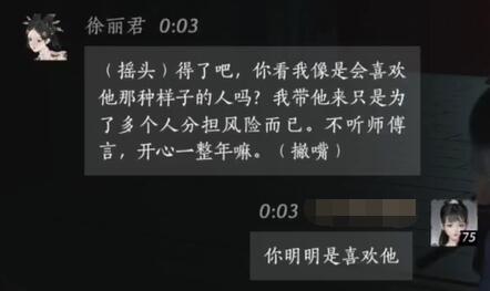 燕云十六声徐丽君对话结交攻略