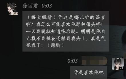 燕云十六声徐丽君对话结交攻略