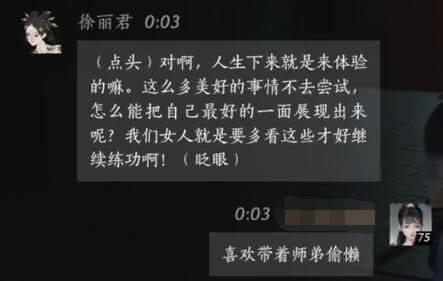 燕云十六声徐丽君对话结交攻略