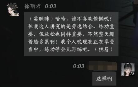 燕云十六声徐丽君对话结交攻略
