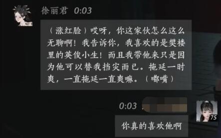 燕云十六声徐丽君对话结交攻略