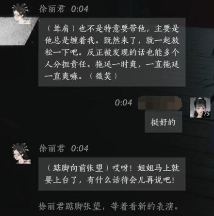 燕云十六声徐丽君对话结交攻略