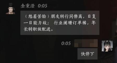 燕云十六声金秉澄对话结交攻略