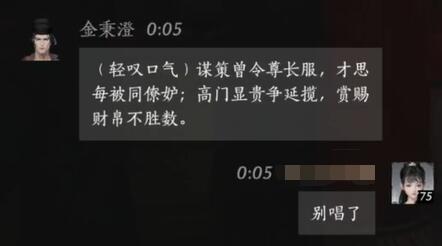 燕云十六声金秉澄对话结交攻略