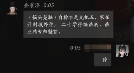 燕云十六声金秉澄对话结交攻略