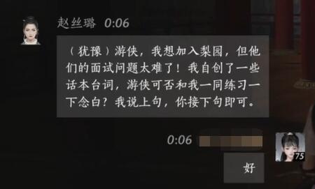 燕云十六声赵丝璐对话结交攻略