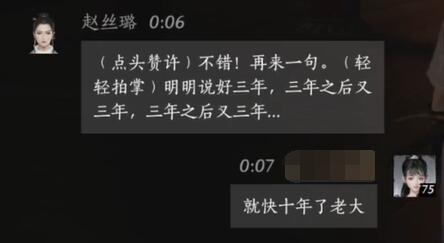 燕云十六声赵丝璐对话结交攻略