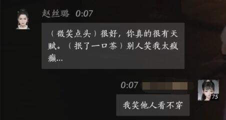 燕云十六声赵丝璐对话结交攻略