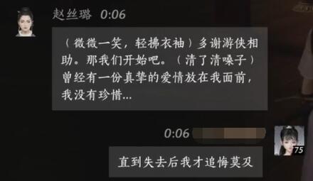 燕云十六声赵丝璐对话结交攻略
