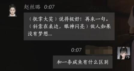 燕云十六声赵丝璐对话结交攻略