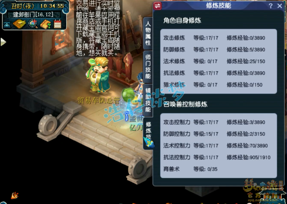 梦幻西游花果山109带什么装备