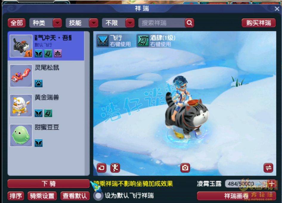 梦幻西游花果山109带什么装备
