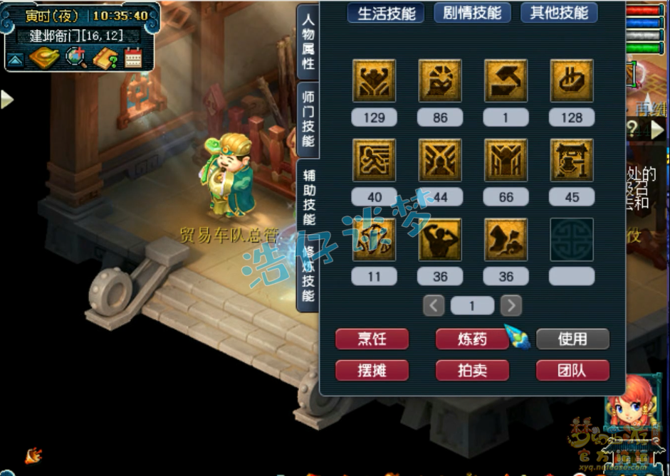 梦幻西游花果山109带什么装备