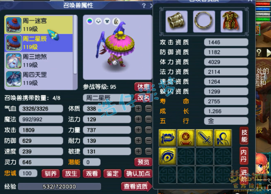 梦幻西游花果山109带什么装备