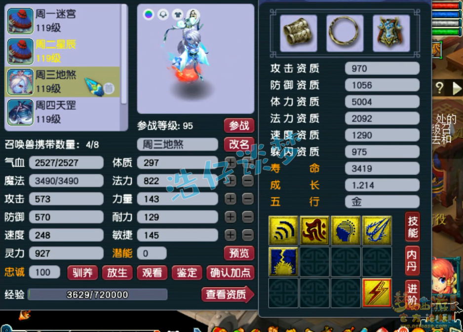 梦幻西游花果山109带什么装备
