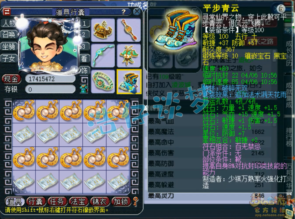梦幻西游109凌波城百套搭配