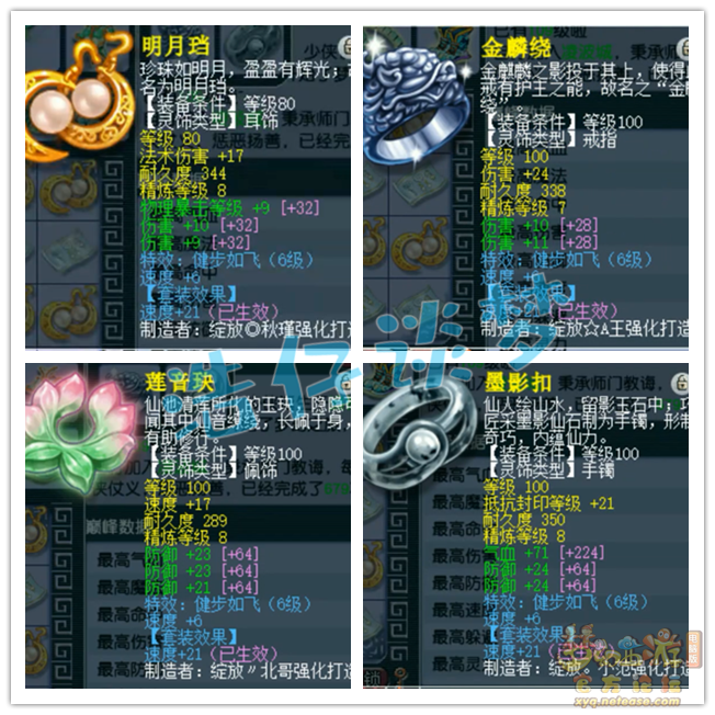 梦幻西游109凌波城百套搭配