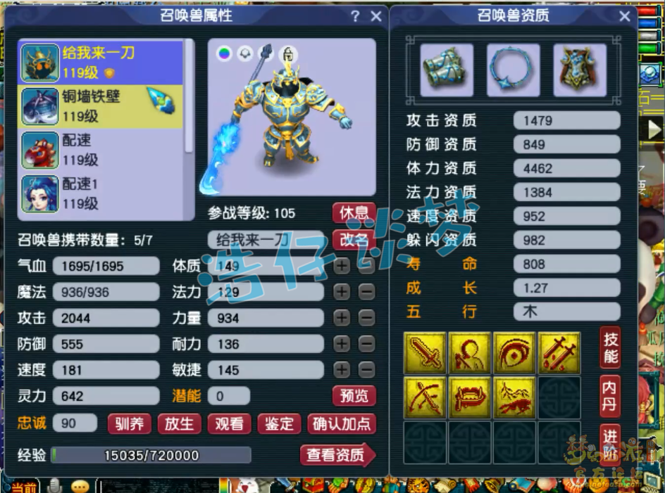 梦幻西游109凌波城百套搭配