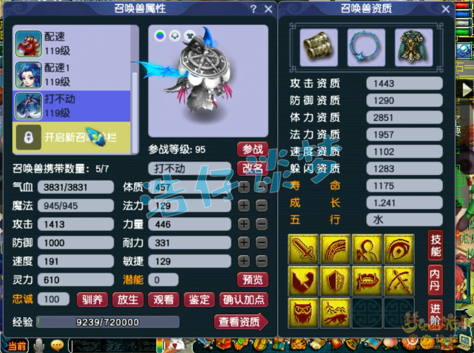 梦幻西游109凌波城百套搭配