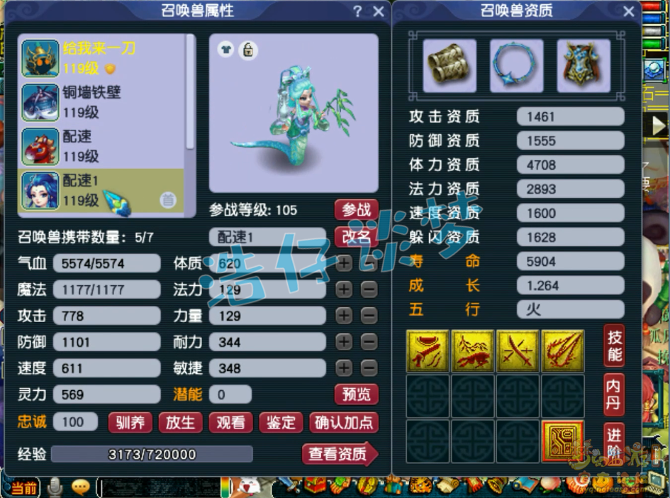 梦幻西游109凌波城百套搭配