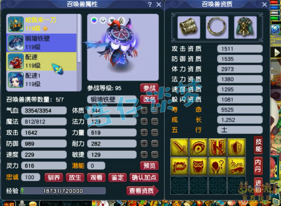 梦幻西游109凌波城百套搭配