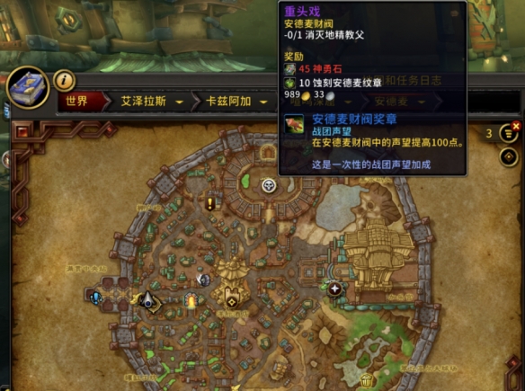 魔兽世界11.1地精教父在哪