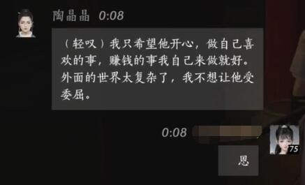 燕云十六声陶晶晶对话结交攻略