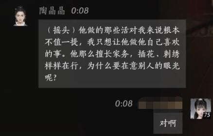 燕云十六声陶晶晶对话结交攻略