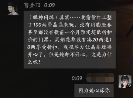 燕云十六声曹金阳对话结交攻略