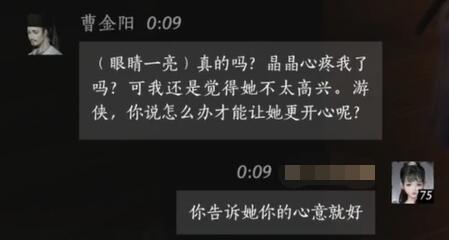 燕云十六声曹金阳对话结交攻略