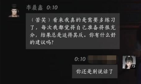 燕云十六声李晨鑫对话结交攻略