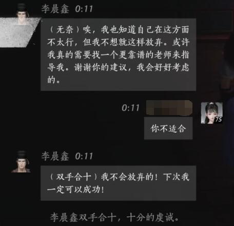 燕云十六声李晨鑫对话结交攻略