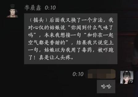 燕云十六声李晨鑫对话结交攻略