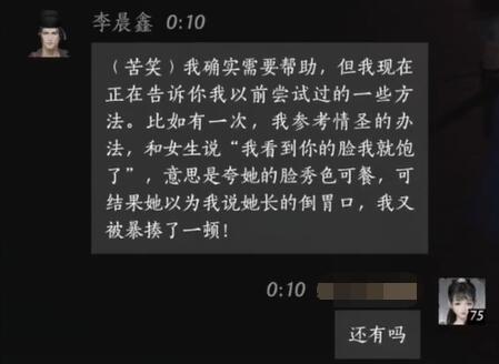燕云十六声李晨鑫对话结交攻略