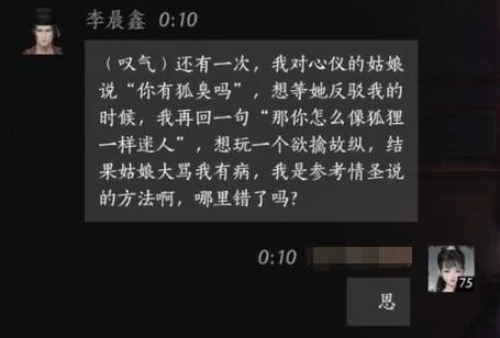 燕云十六声李晨鑫对话结交攻略