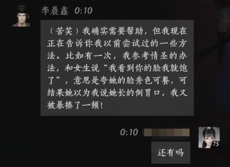 燕云十六声李晨鑫对话结交攻略