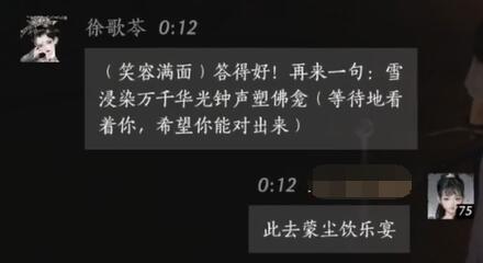 燕云十六声徐歌苓对话结交攻略