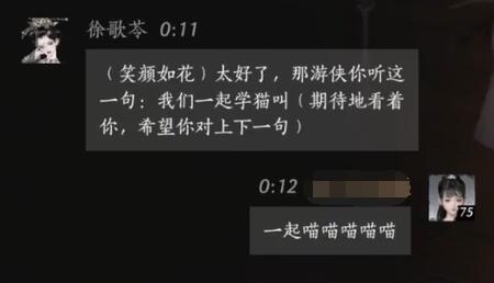 燕云十六声徐歌苓对话结交攻略