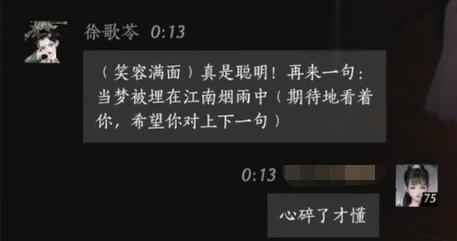 燕云十六声徐歌苓对话结交攻略