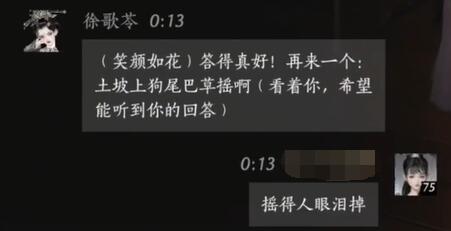 燕云十六声徐歌苓对话结交攻略