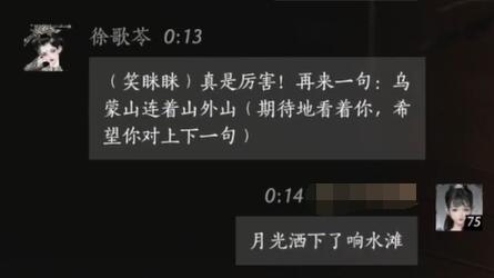 燕云十六声徐歌苓对话结交攻略