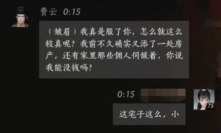 燕云十六声费云对话结交攻略
