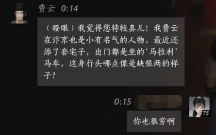 燕云十六声费云对话结交攻略