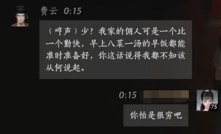 燕云十六声费云对话结交攻略