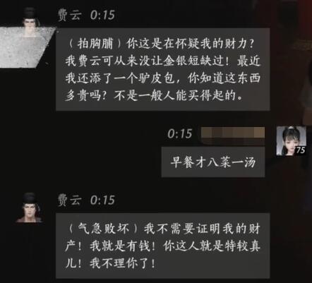 燕云十六声费云对话结交攻略