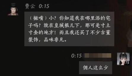 燕云十六声费云对话结交攻略