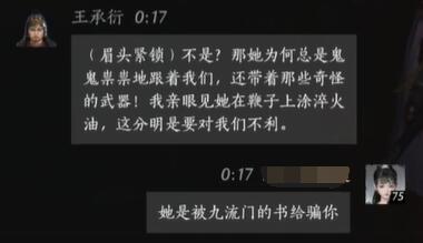 燕云十六声王承衍对话结交攻略