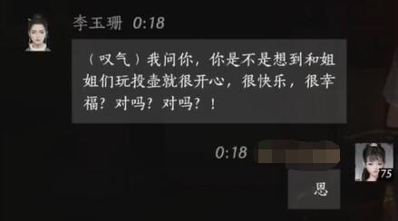 燕云十六声李玉珊对话结交攻略
