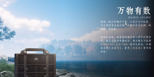 燕云十六声万物有数怎么摆