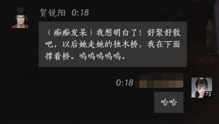 燕云十六声贺锐阳对话结交攻略